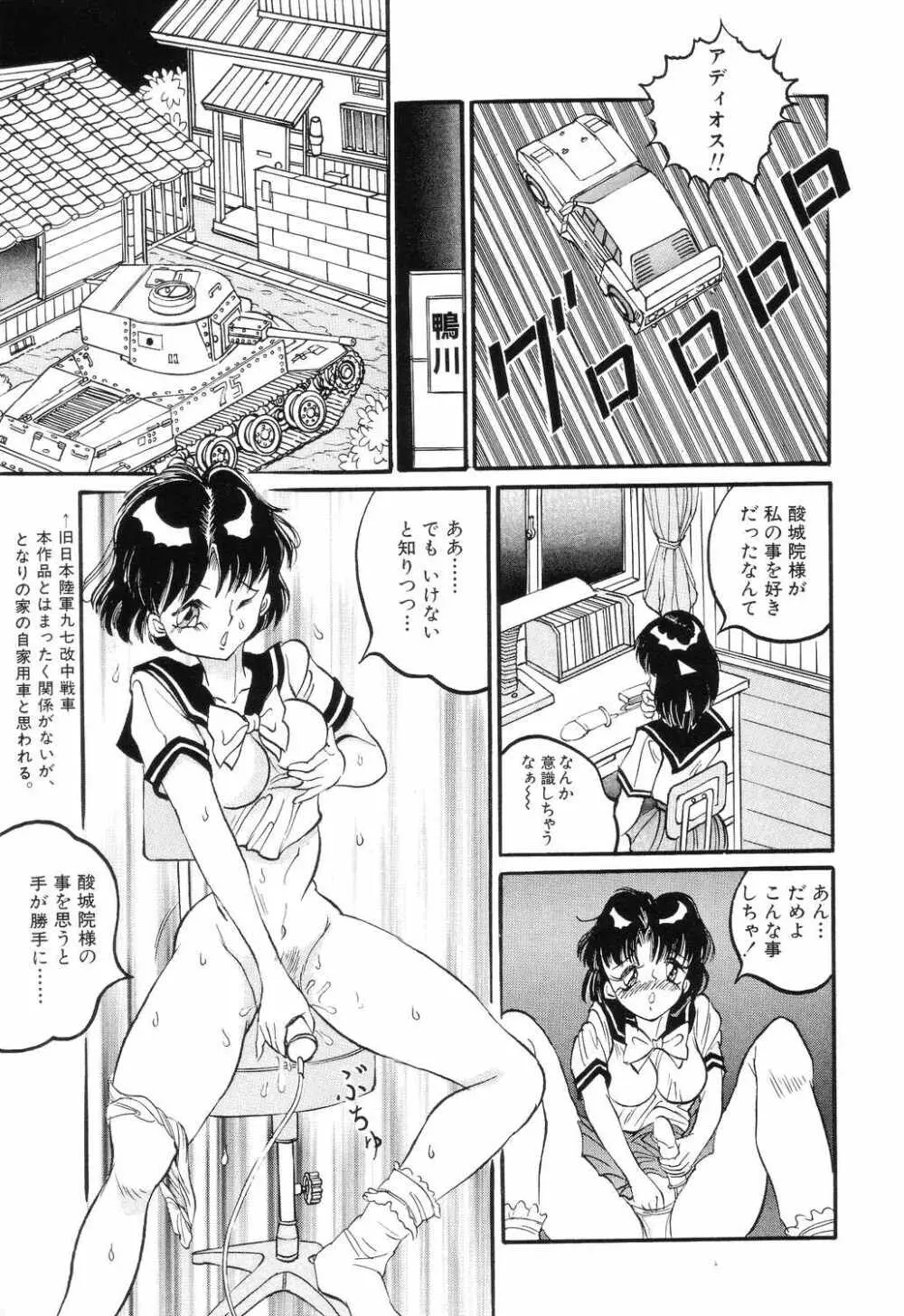 SM秘密くらぶ Page.109