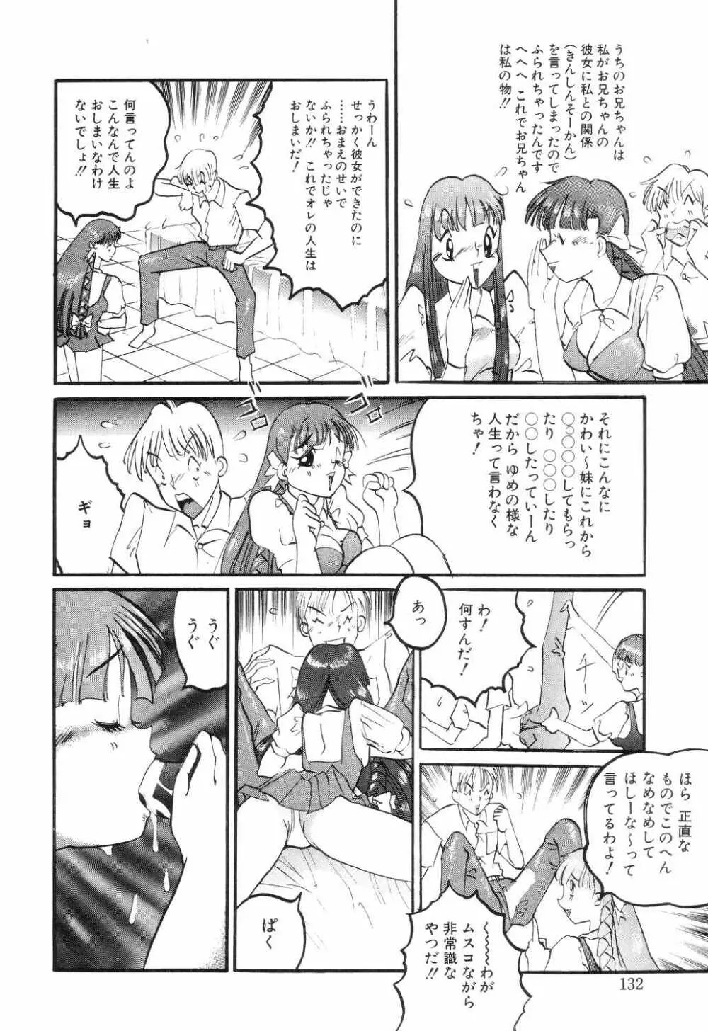 SM秘密くらぶ Page.134