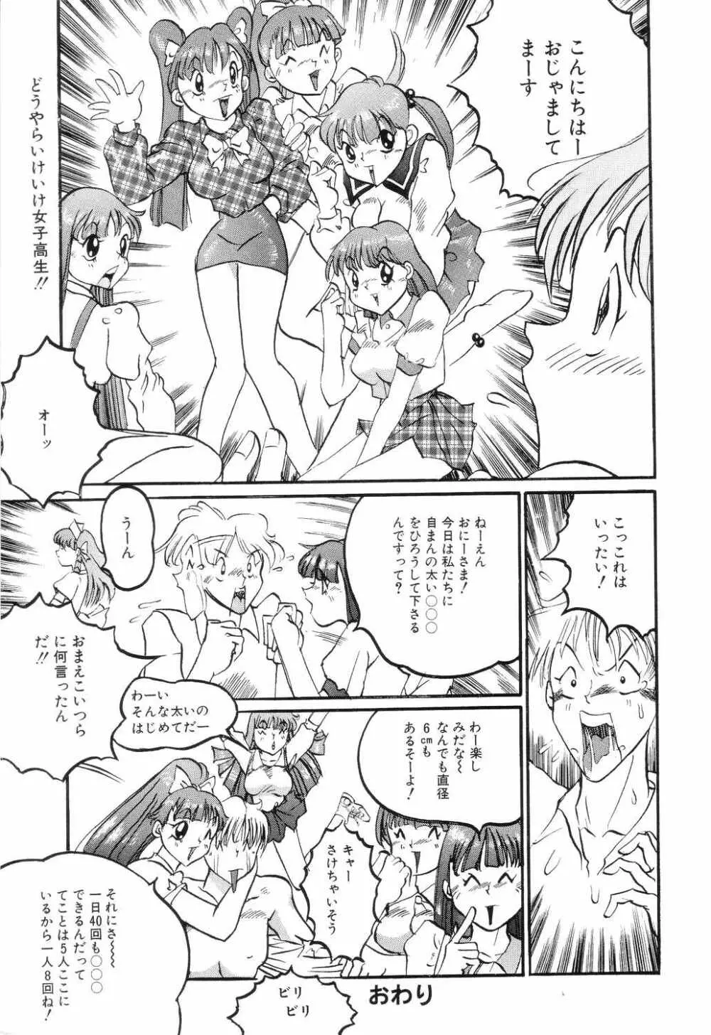 SM秘密くらぶ Page.141