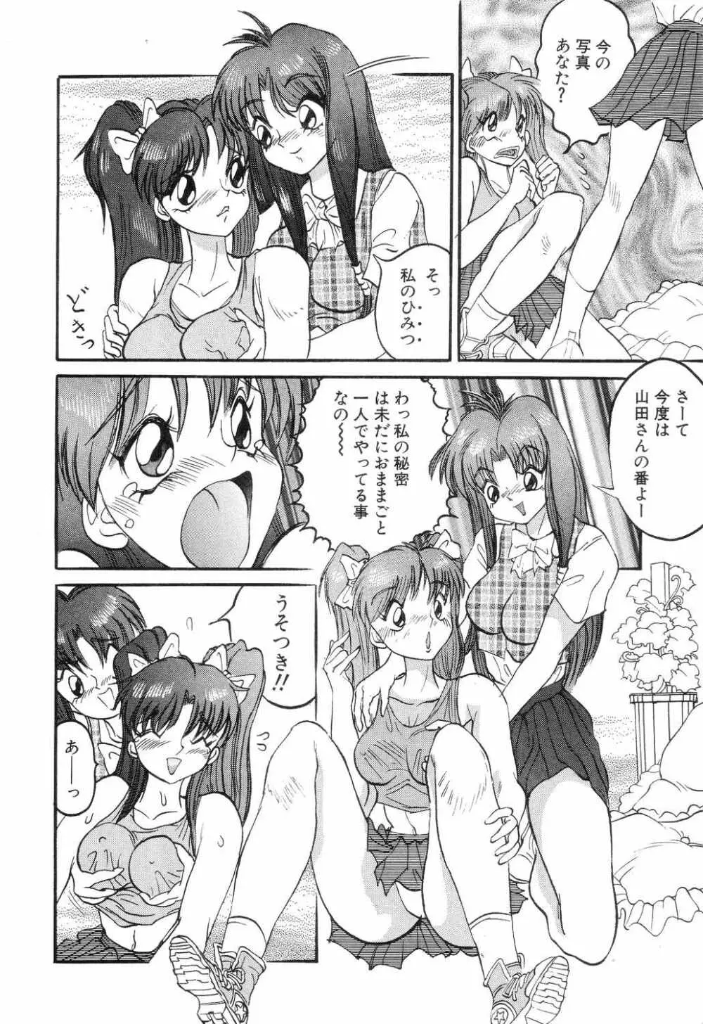 SM秘密くらぶ Page.22