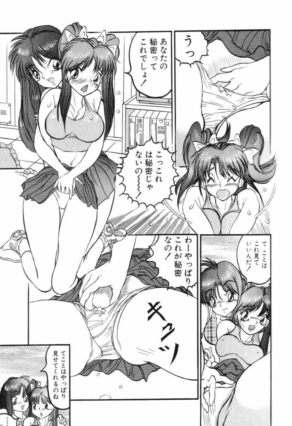 SM秘密くらぶ Page.23