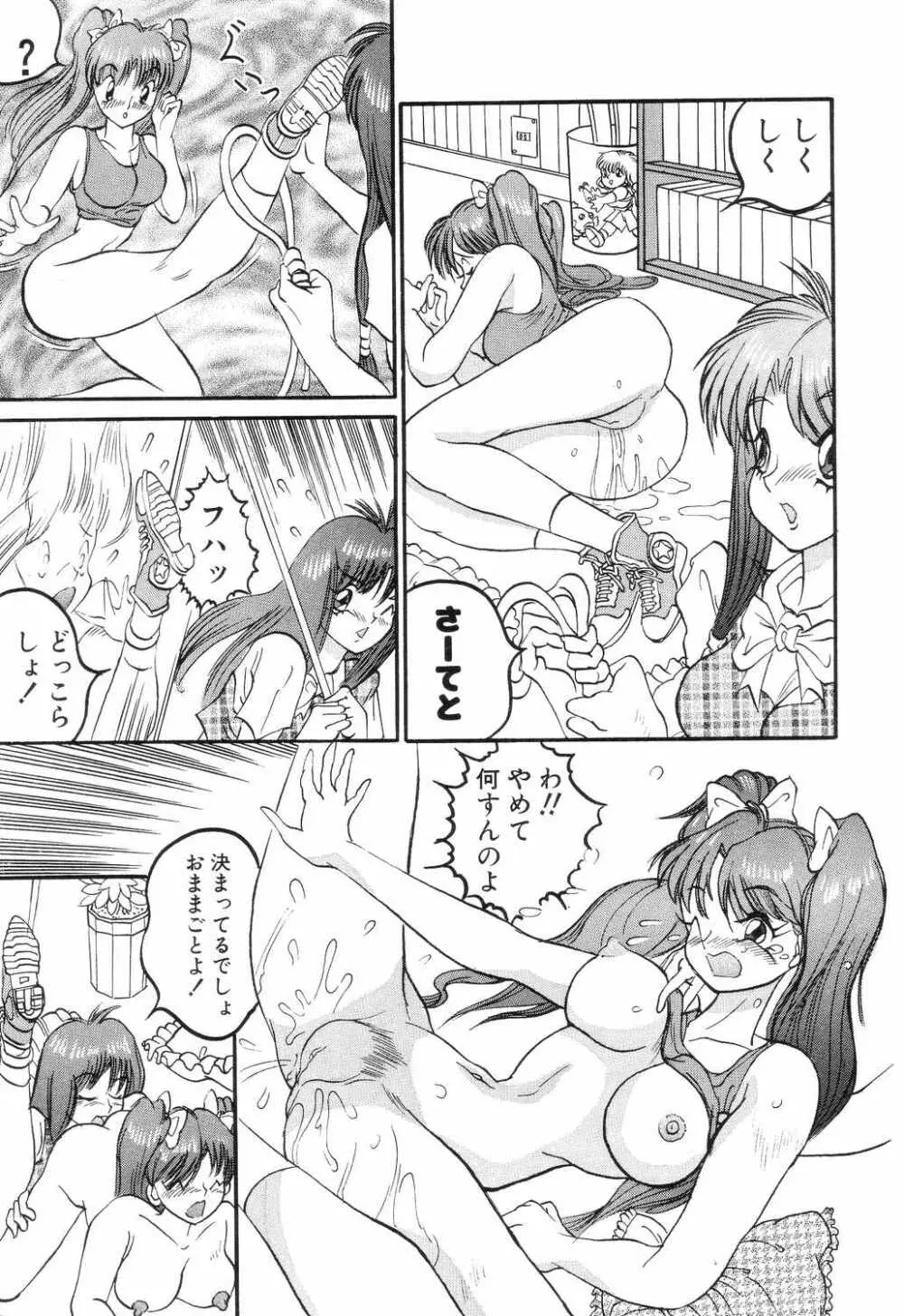 SM秘密くらぶ Page.27