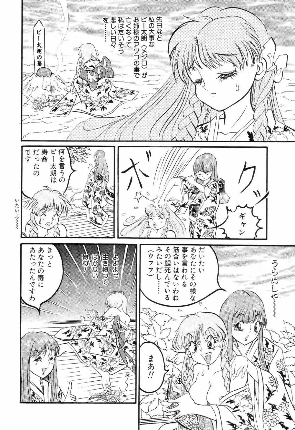 SM秘密くらぶ Page.40