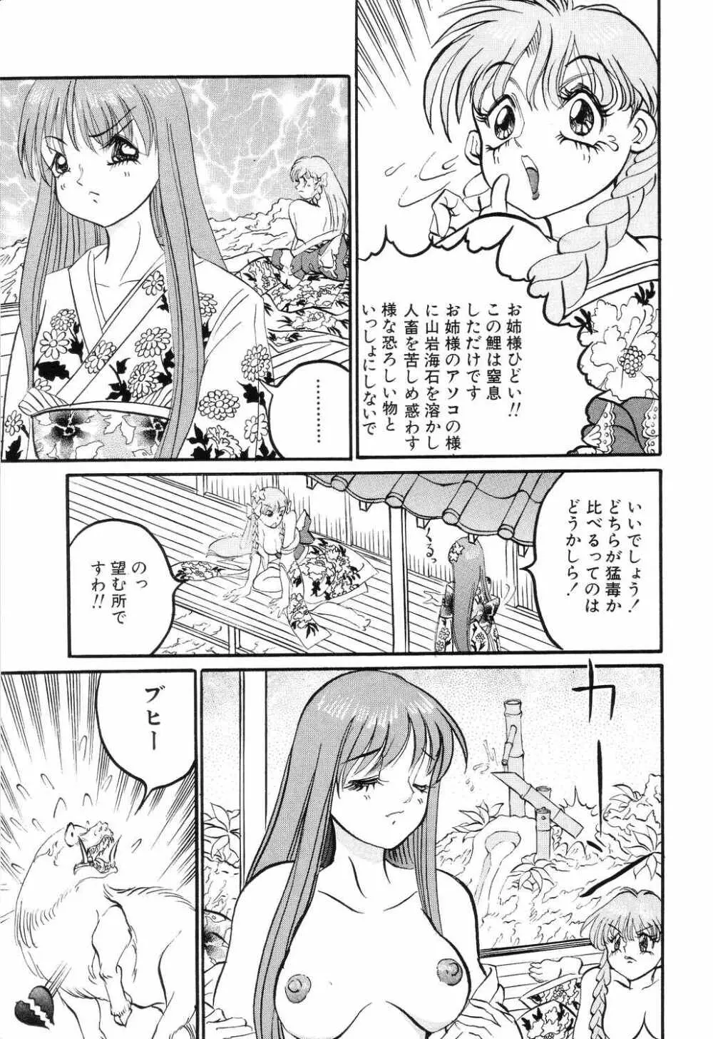 SM秘密くらぶ Page.41