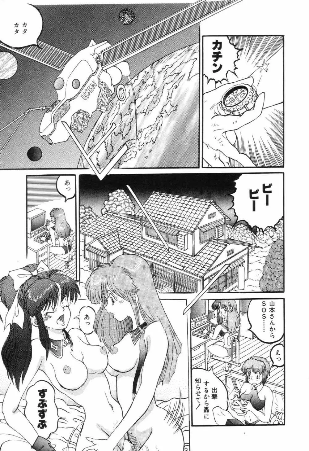 SM秘密くらぶ Page.99