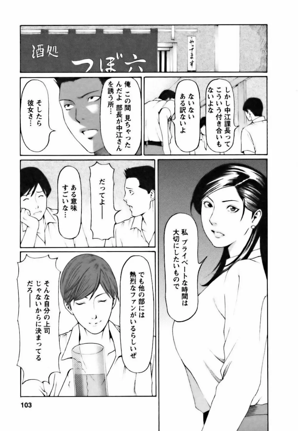 カフェへようこそ Page.103