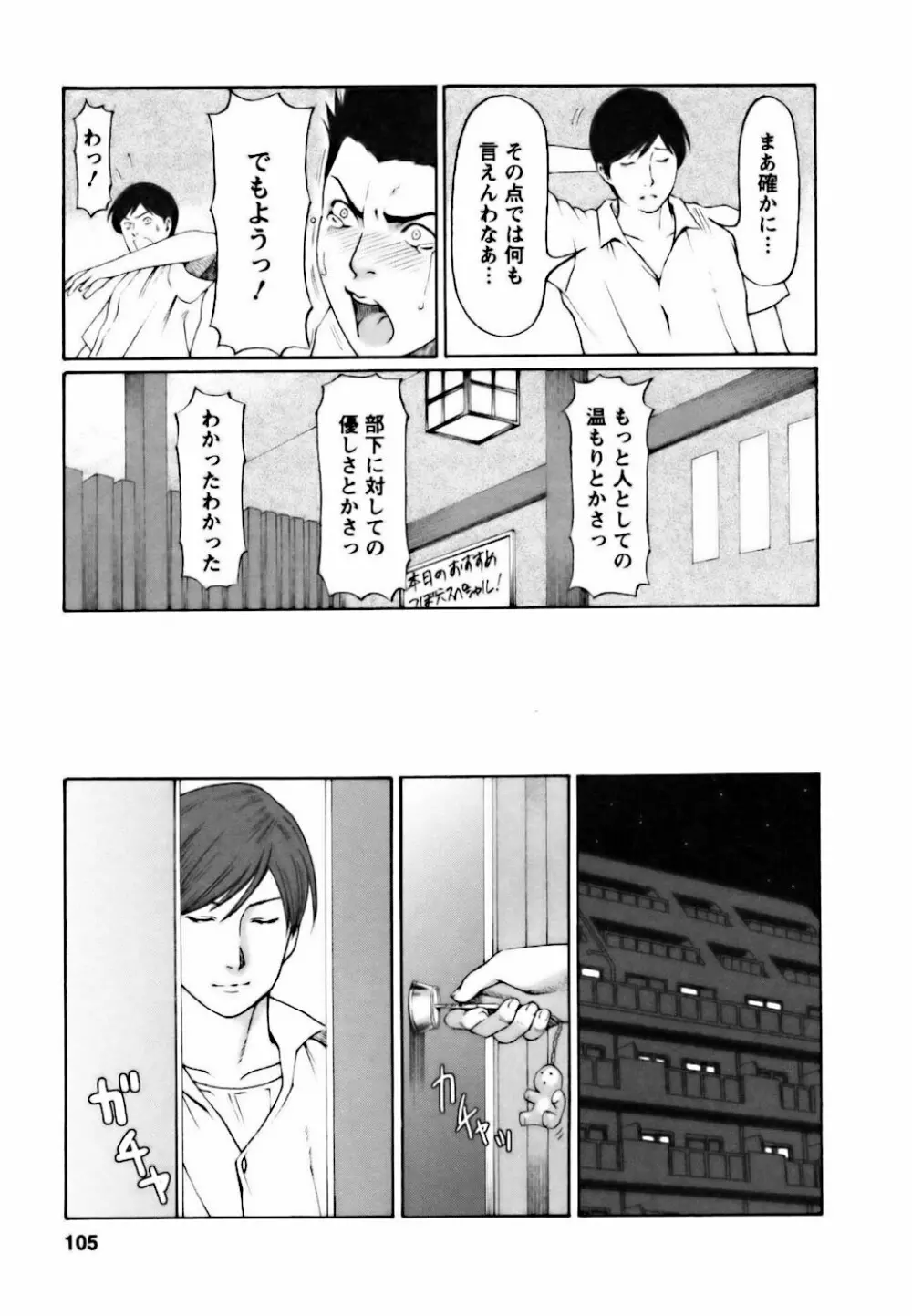 カフェへようこそ Page.105