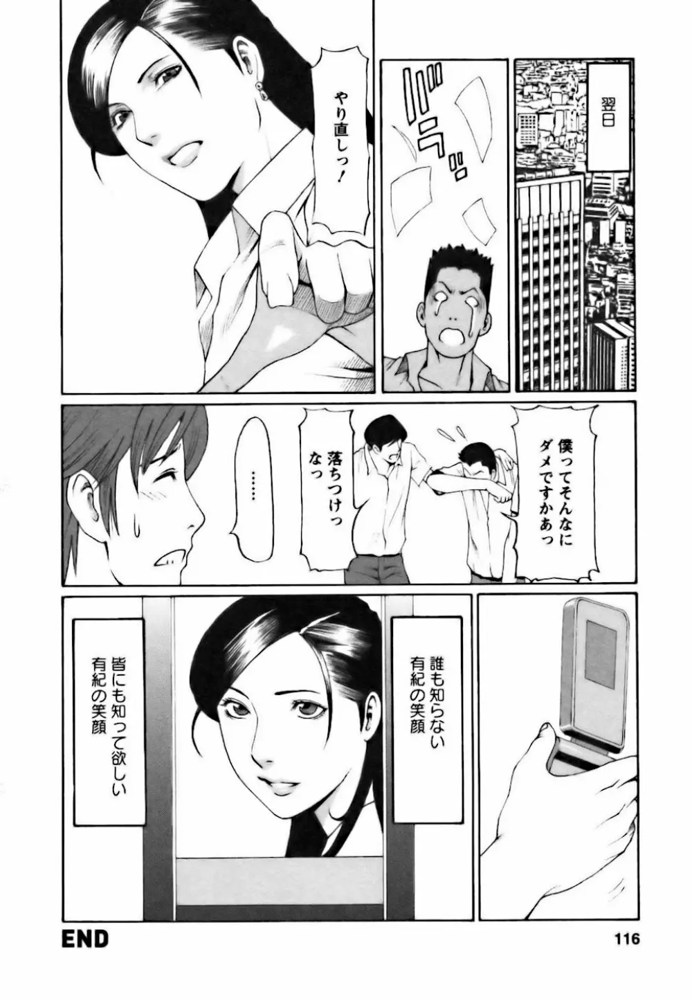 カフェへようこそ Page.116