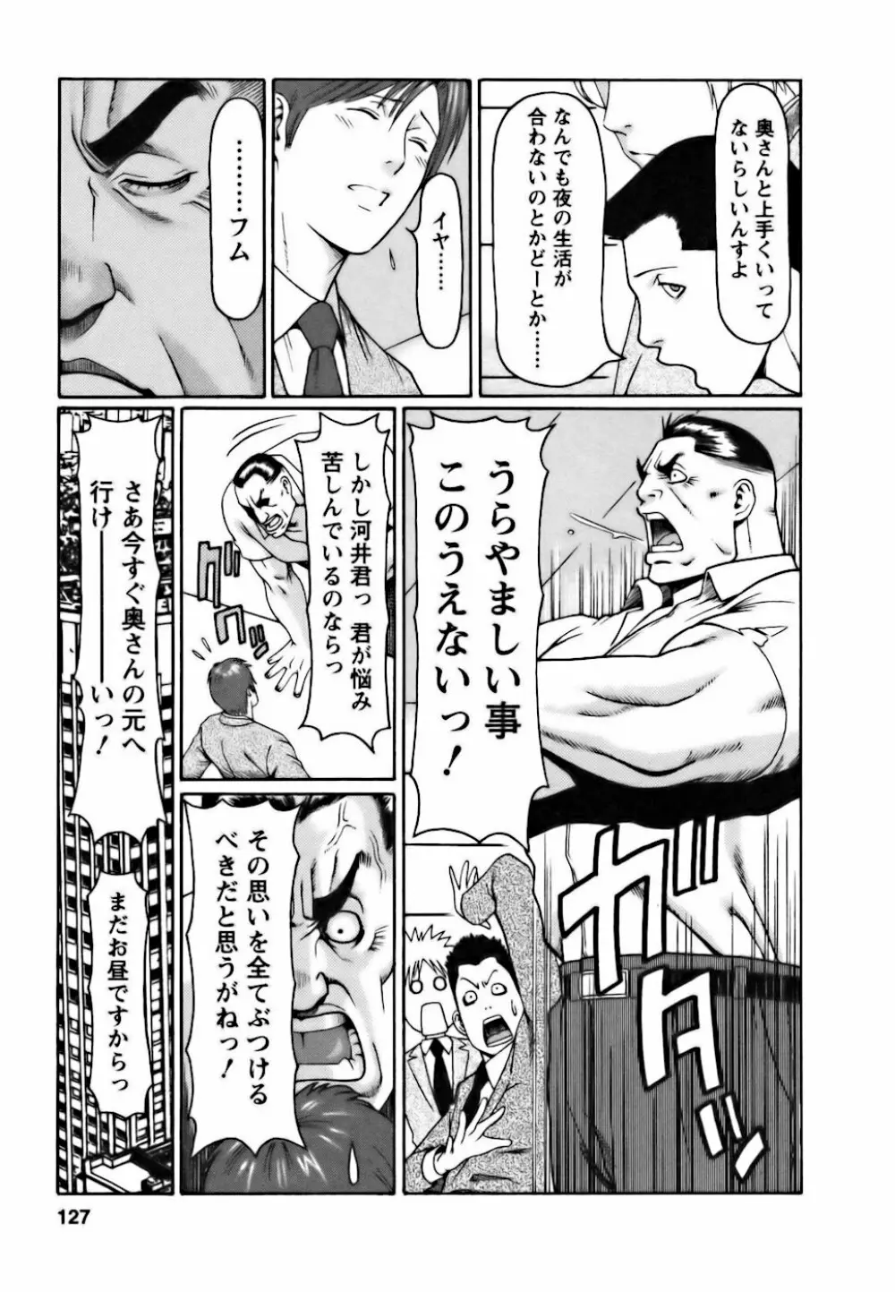 カフェへようこそ Page.127