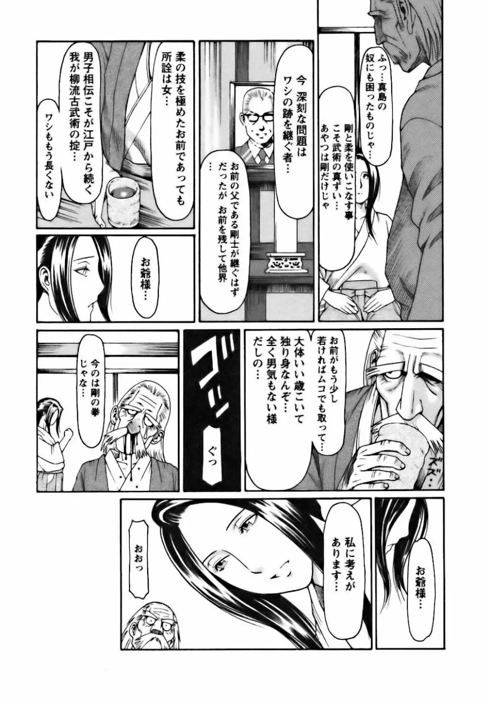 カフェへようこそ Page.141