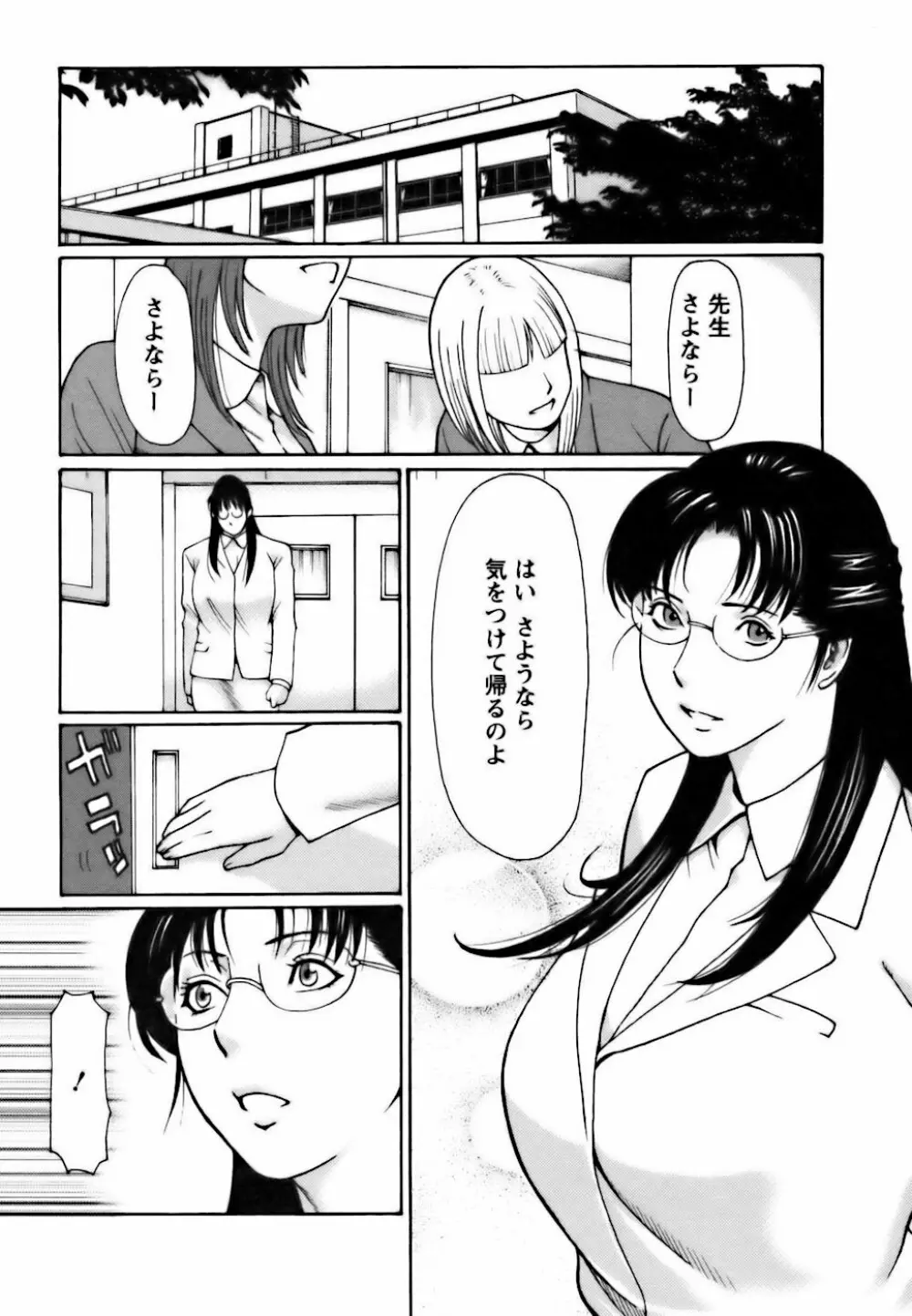 カフェへようこそ Page.155