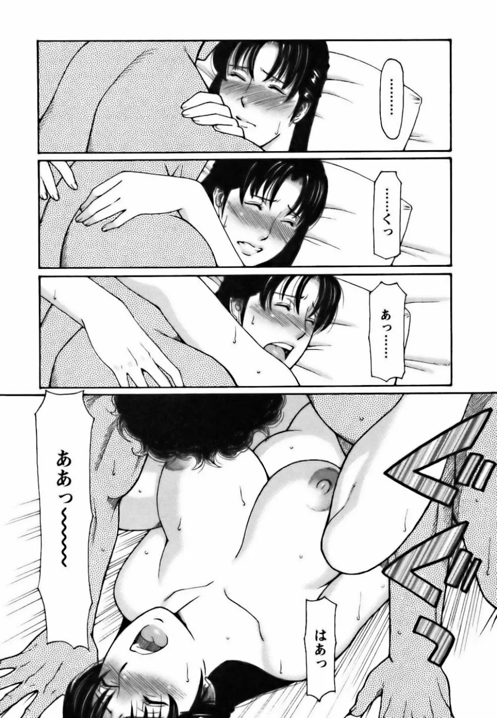 カフェへようこそ Page.168