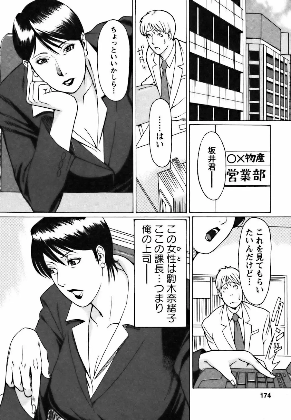 カフェへようこそ Page.174