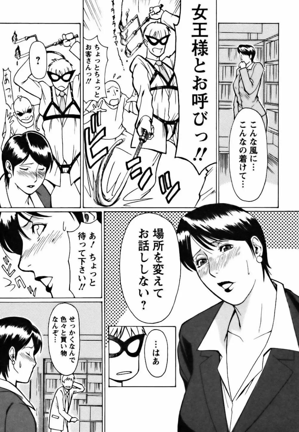 カフェへようこそ Page.181