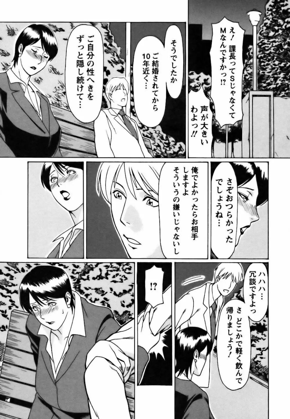 カフェへようこそ Page.182