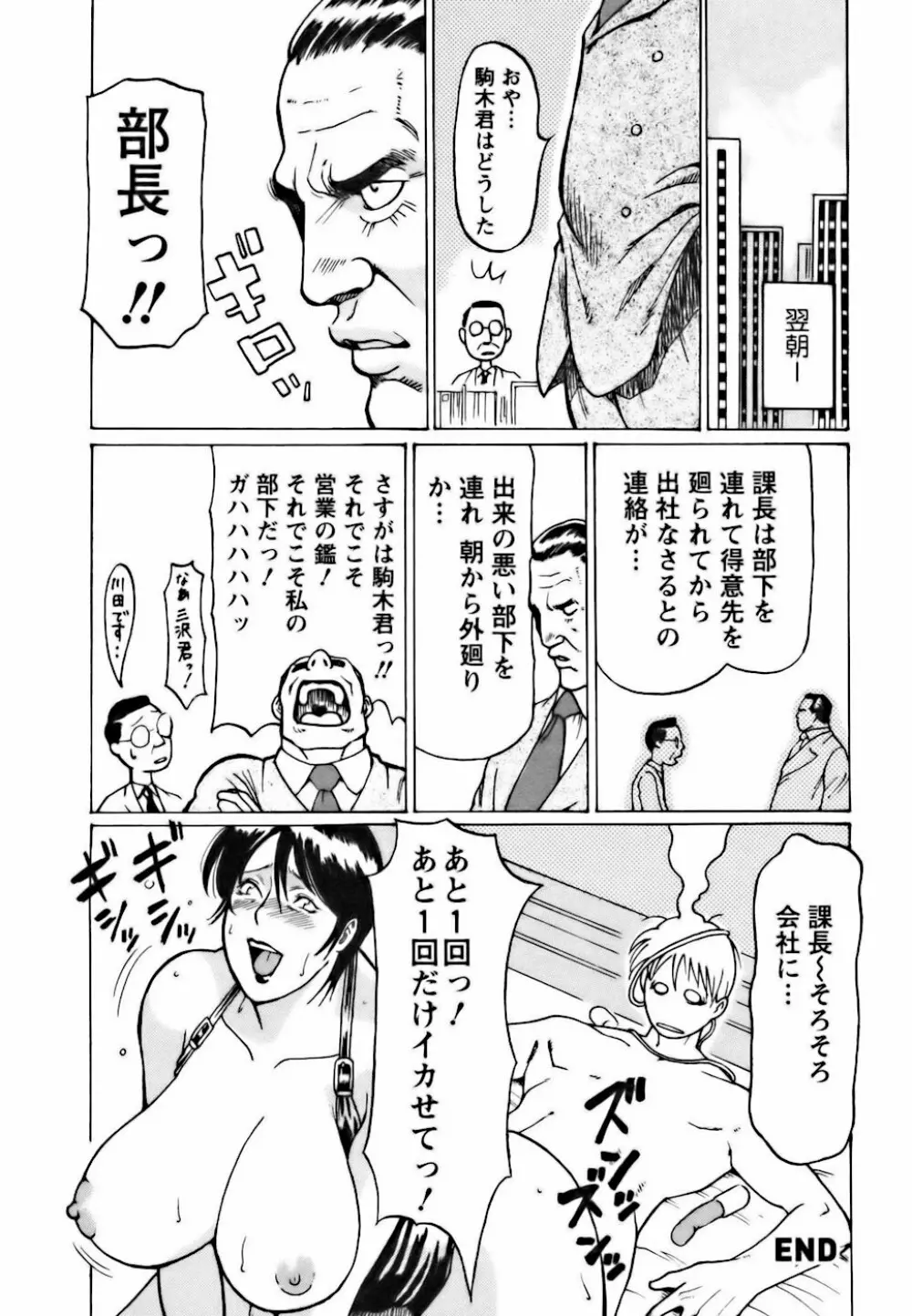 カフェへようこそ Page.190