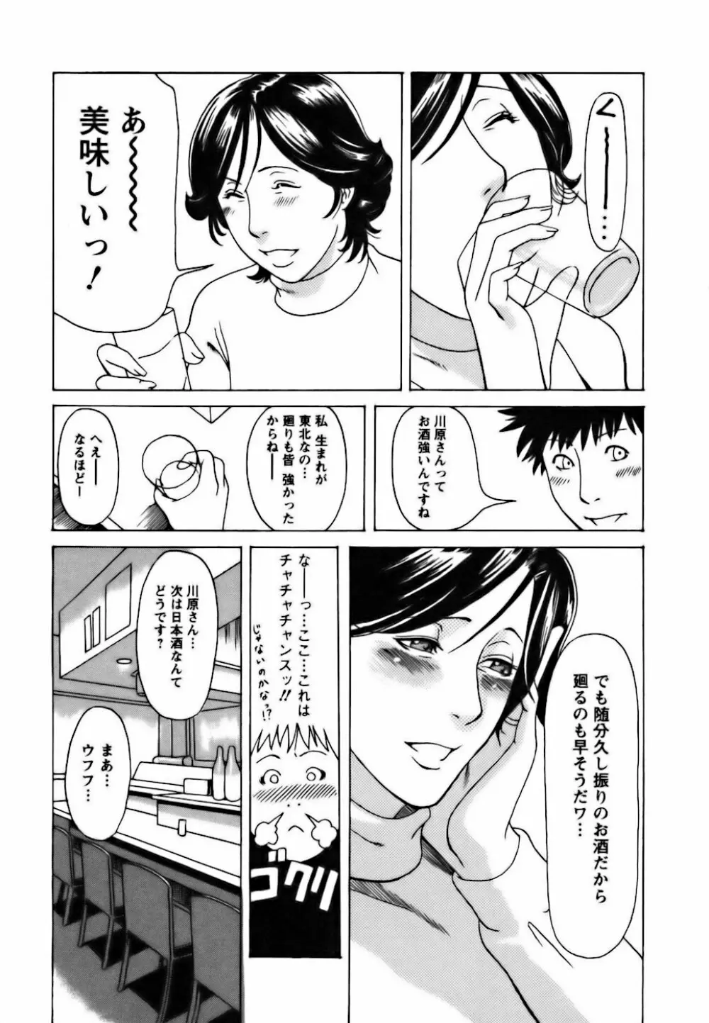 カフェへようこそ Page.197