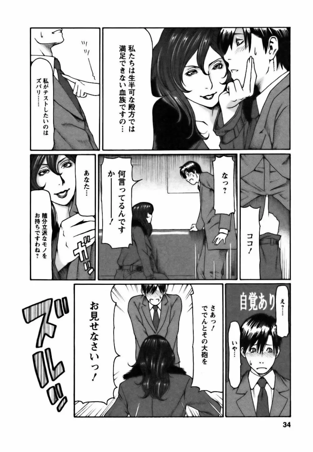 カフェへようこそ Page.34