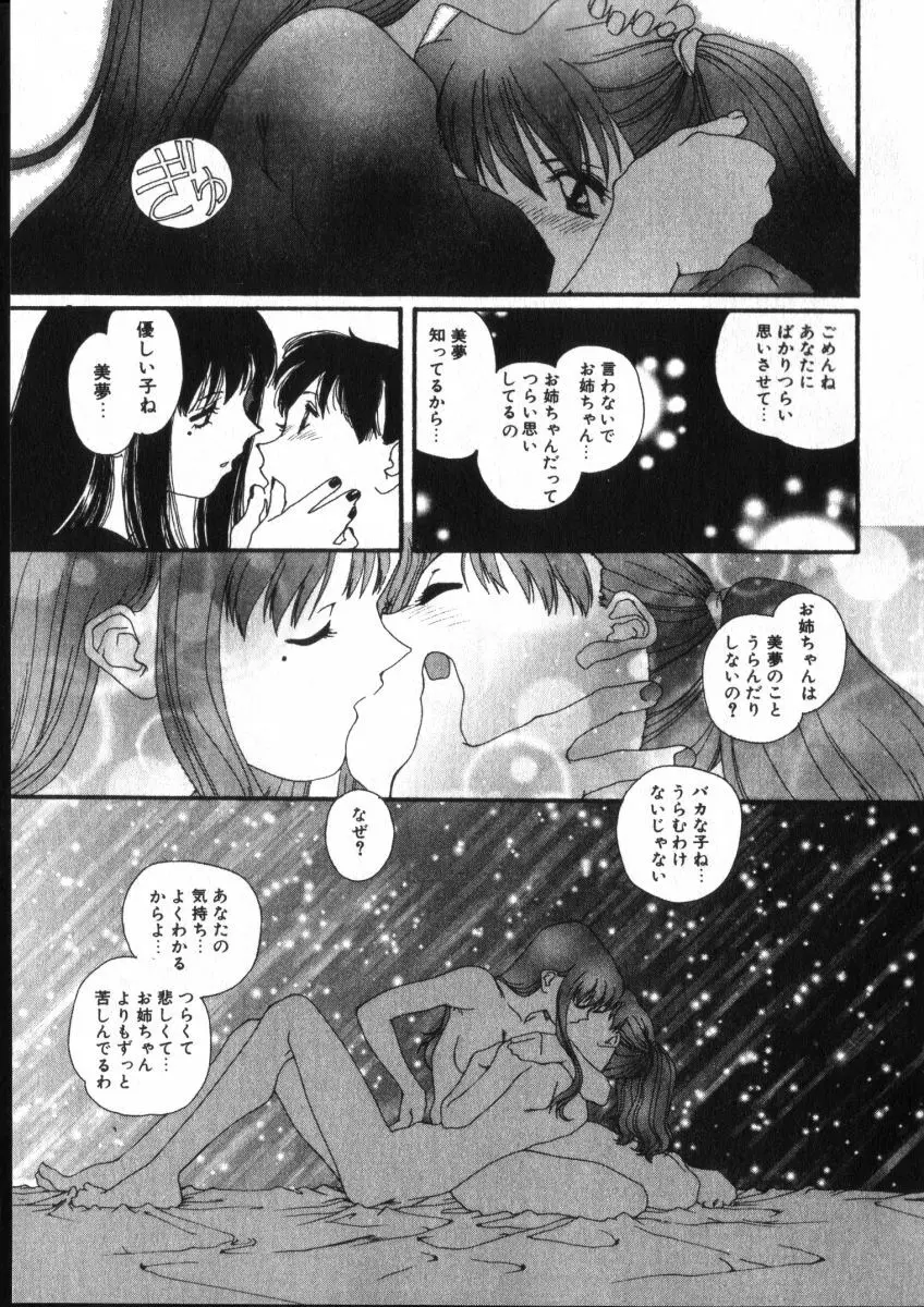 スウィート スキル Page.14