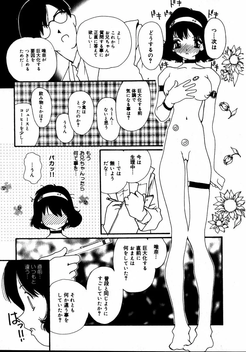 スウィート スキル Page.174