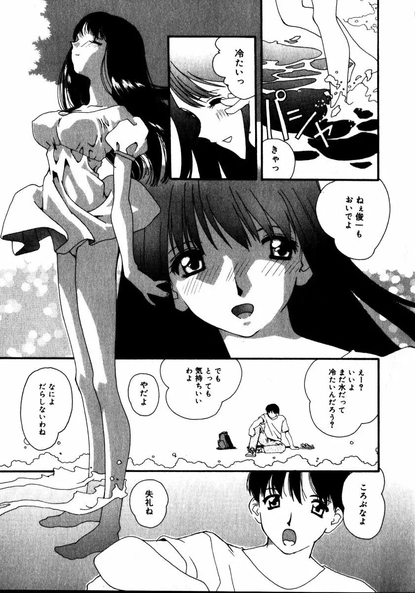 スウィート スキル Page.194