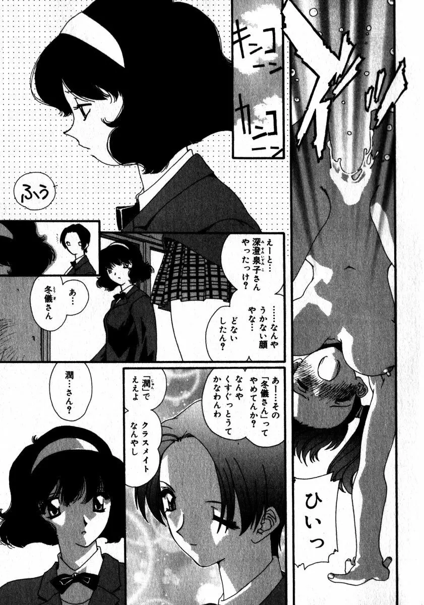 スウィート スキル Page.80