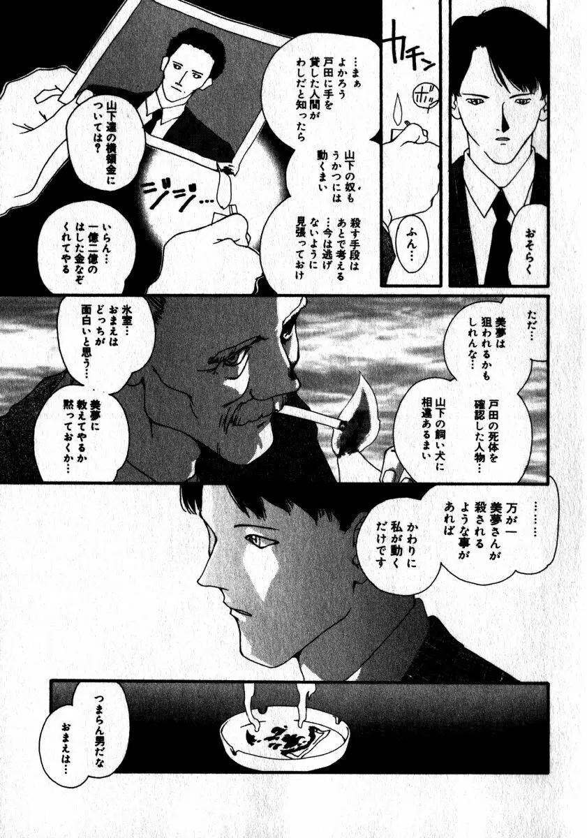 スウィート スキル Page.96