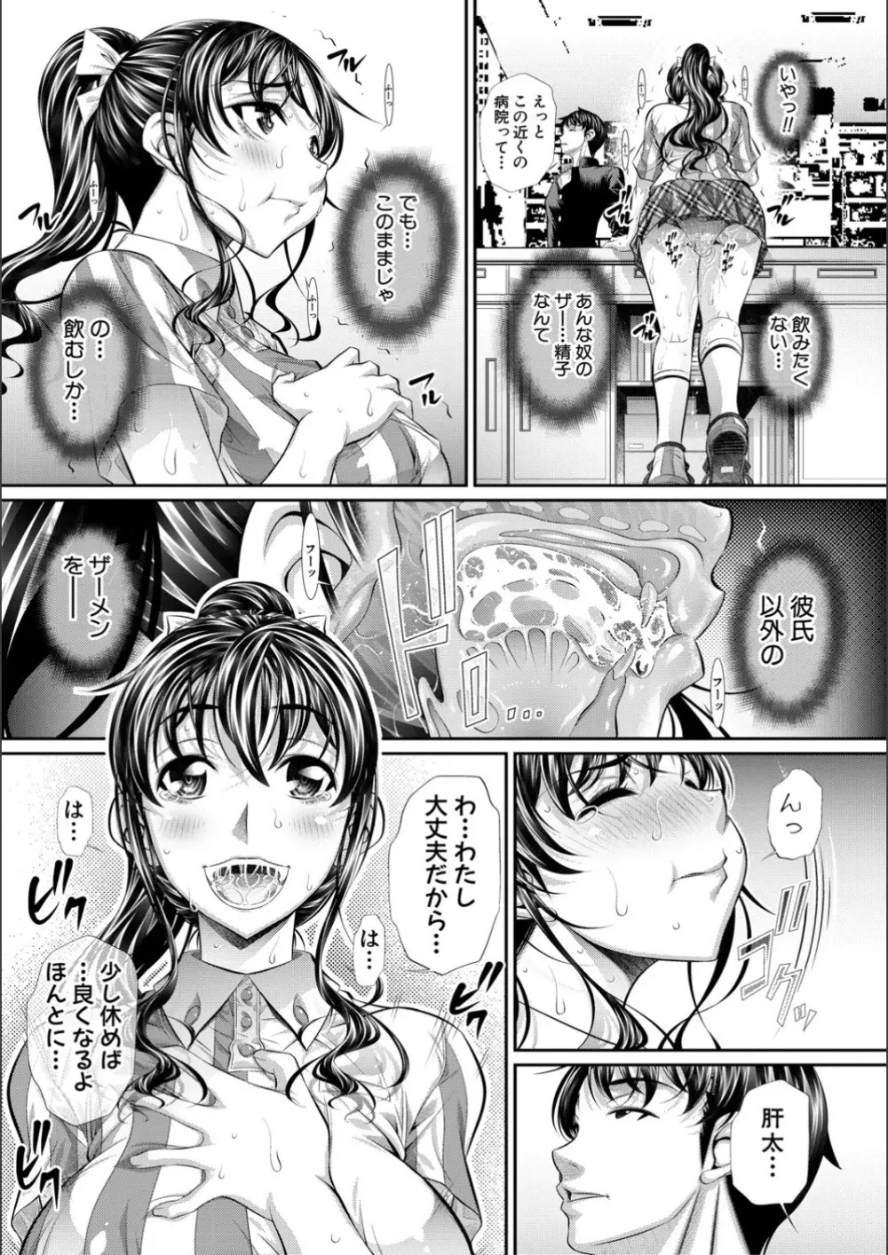 喘媚競姦 Page.49