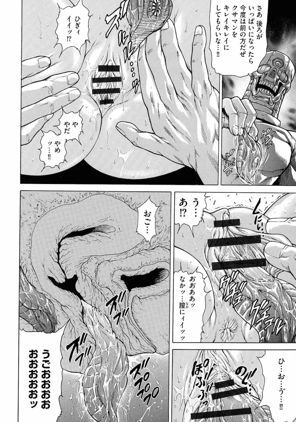 熟女汁・雌まみれ Page.176