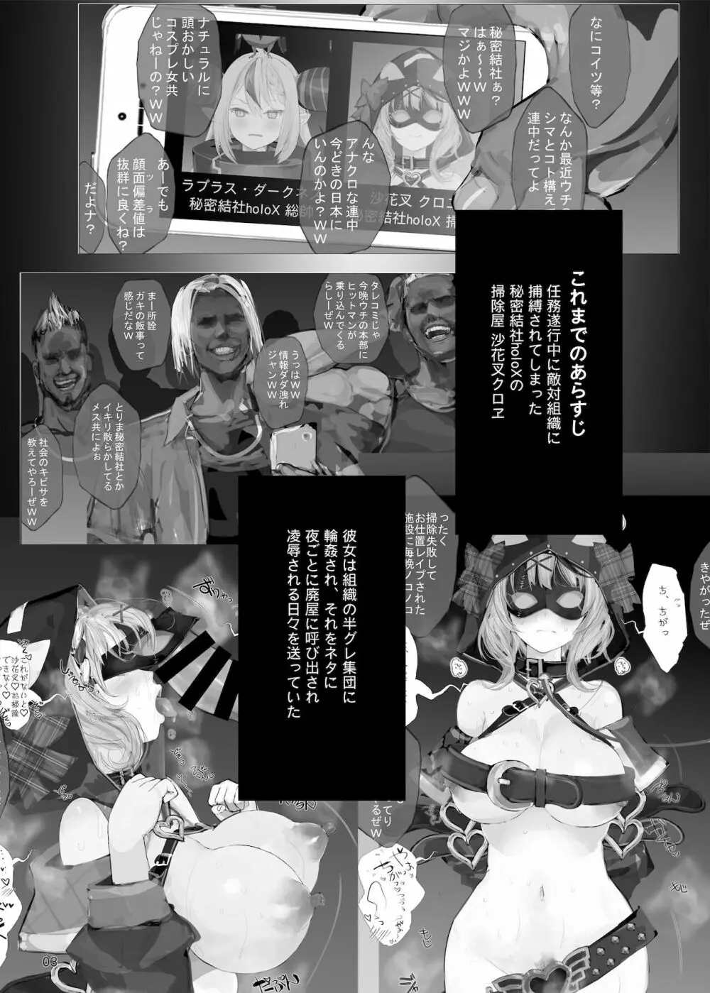 またまたさかま十=つかまった Plus Page.2