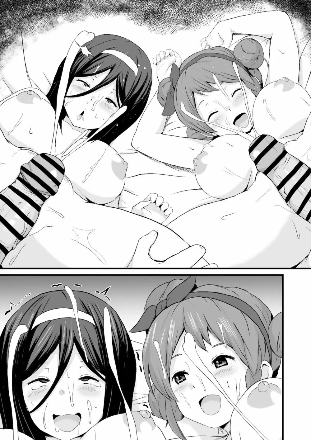 入須＆沢木口おまけ漫画 Page.11