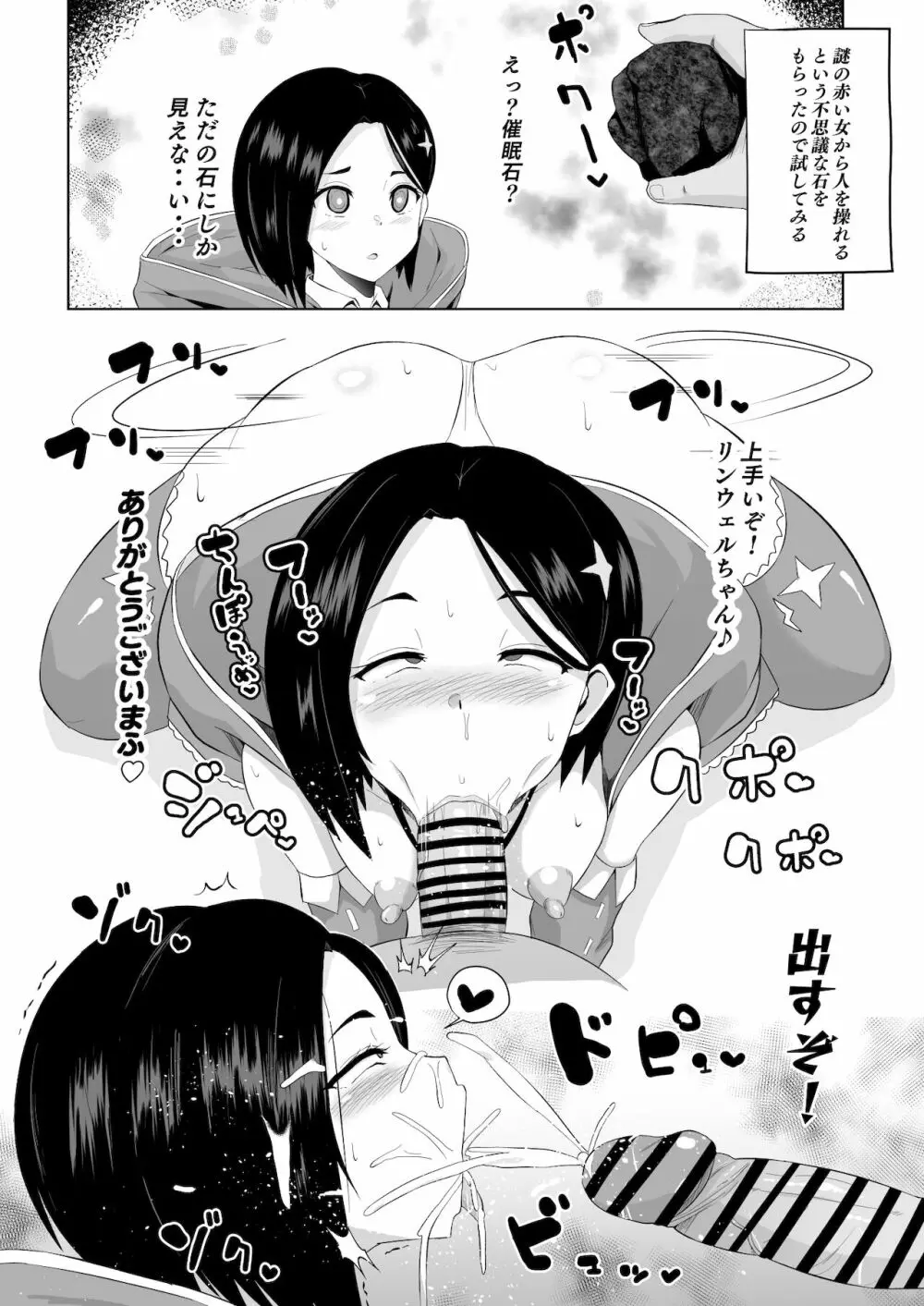 アライズ漫画 Page.2