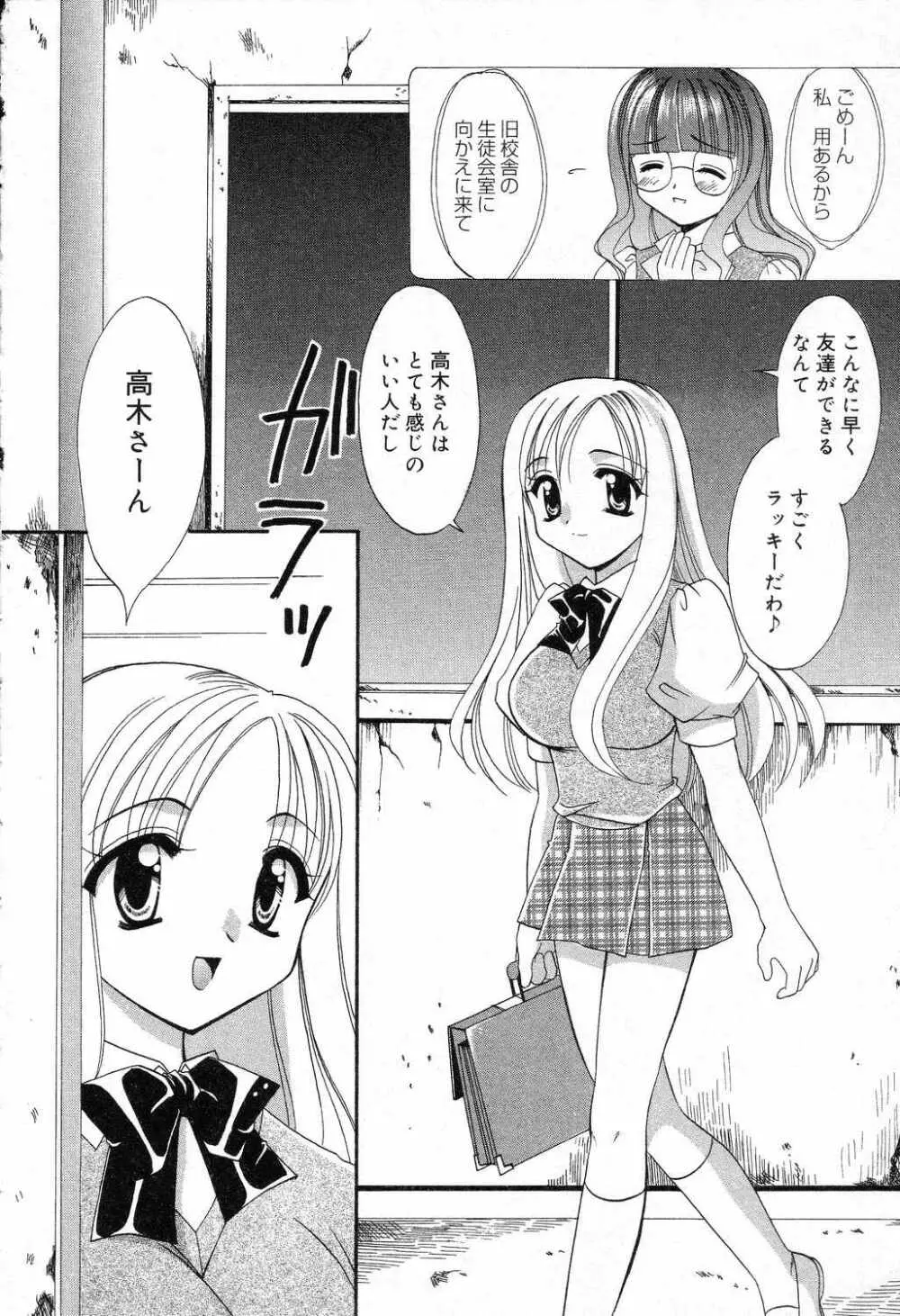 爆にゅう天国♡ Page.119