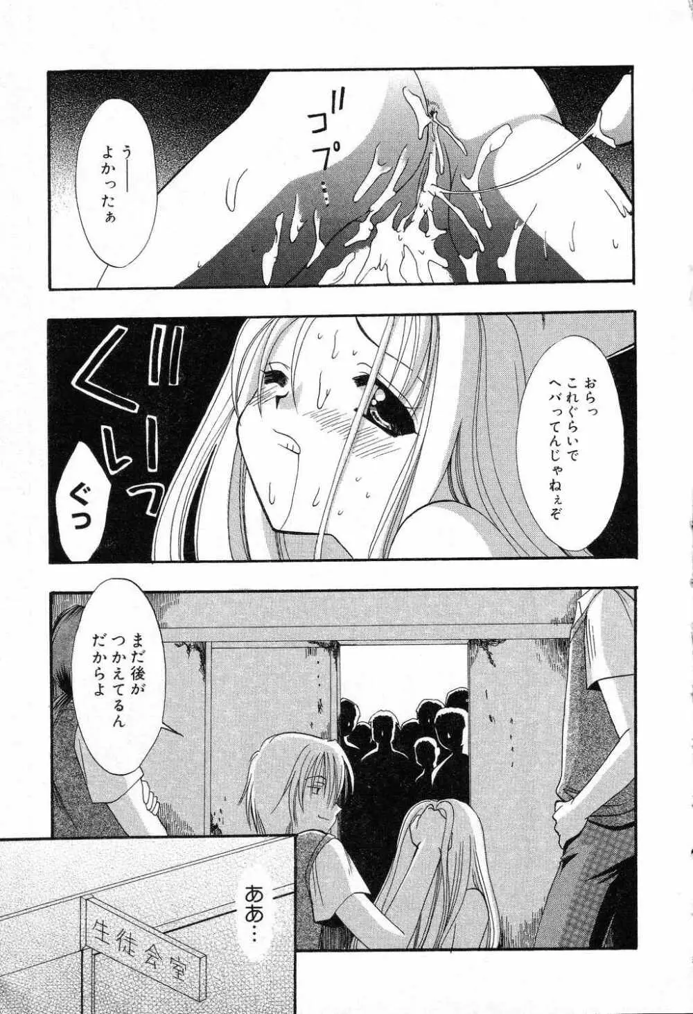 爆にゅう天国♡ Page.128