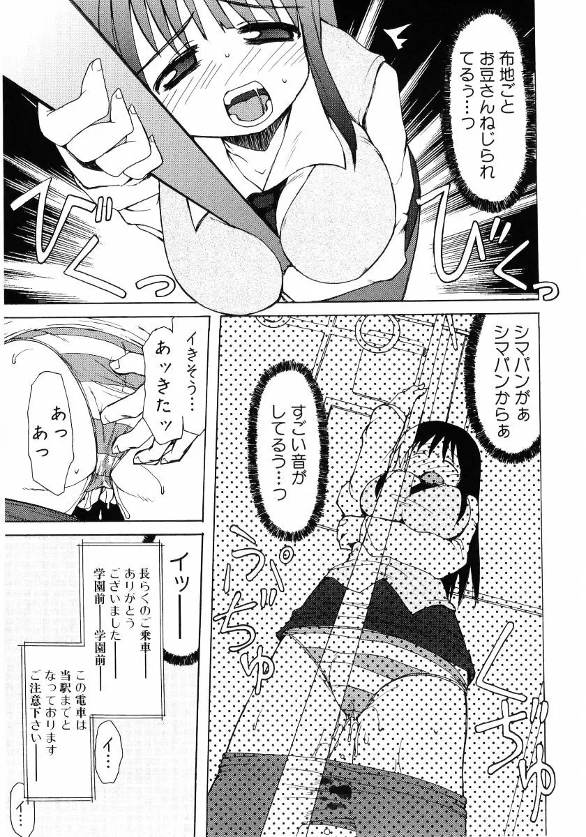 日焼け娘VS縞パン娘 ふぇちっ娘VSシリーズROUND.4 Page.138