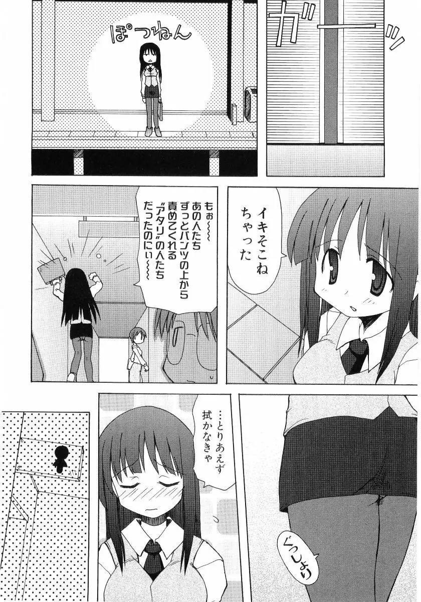 日焼け娘VS縞パン娘 ふぇちっ娘VSシリーズROUND.4 Page.139