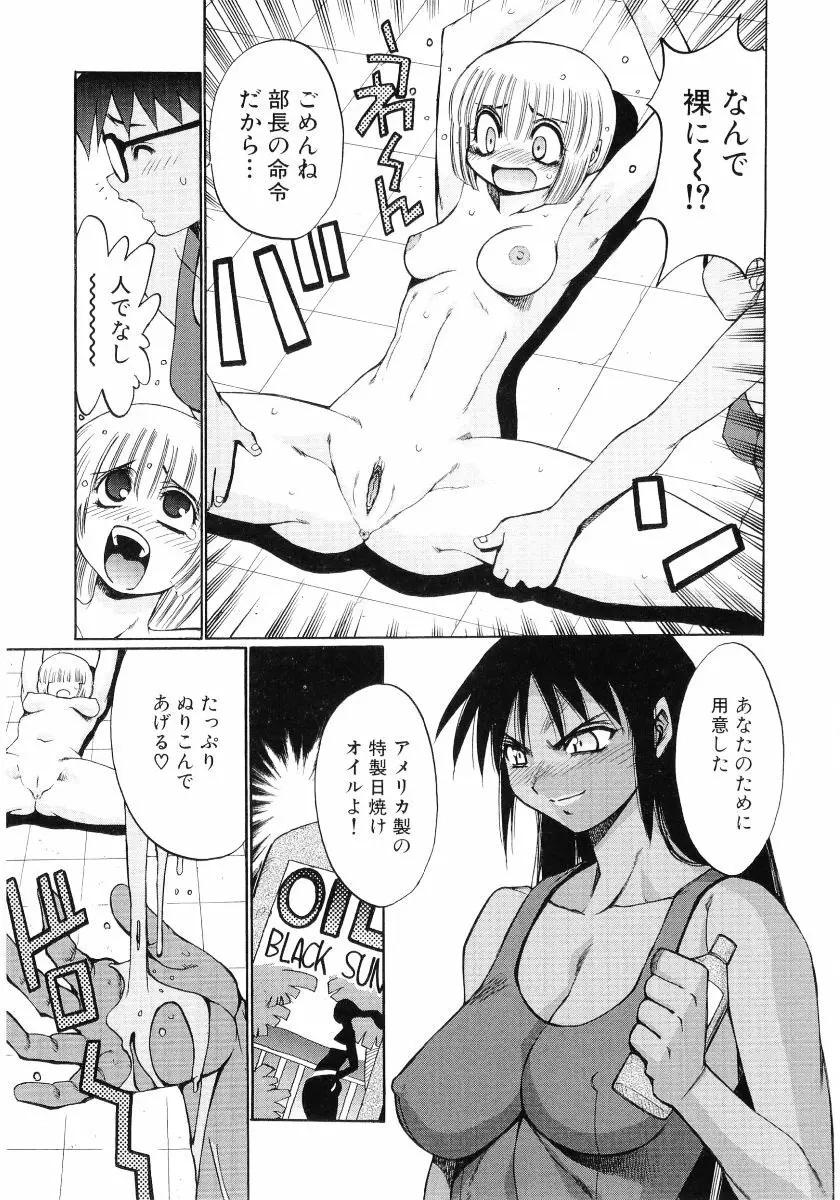 日焼け娘VS縞パン娘 ふぇちっ娘VSシリーズROUND.4 Page.36