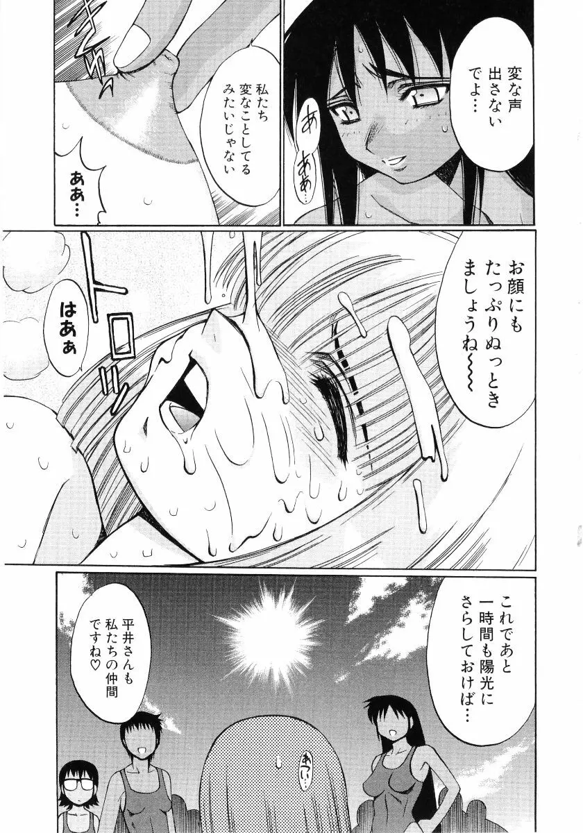 日焼け娘VS縞パン娘 ふぇちっ娘VSシリーズROUND.4 Page.38