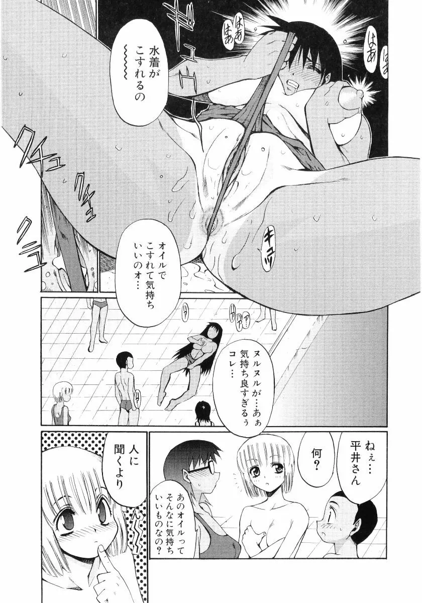 日焼け娘VS縞パン娘 ふぇちっ娘VSシリーズROUND.4 Page.42