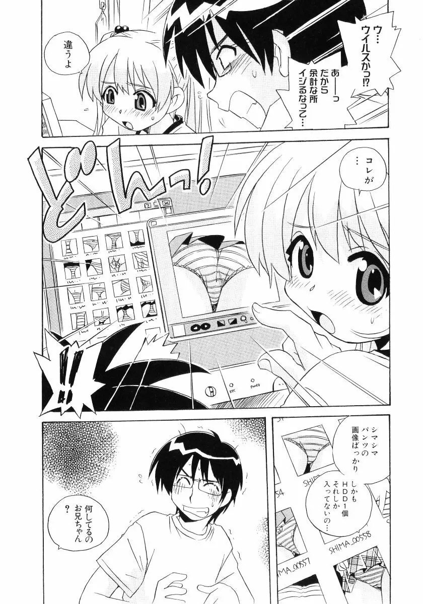 日焼け娘VS縞パン娘 ふぇちっ娘VSシリーズROUND.4 Page.90