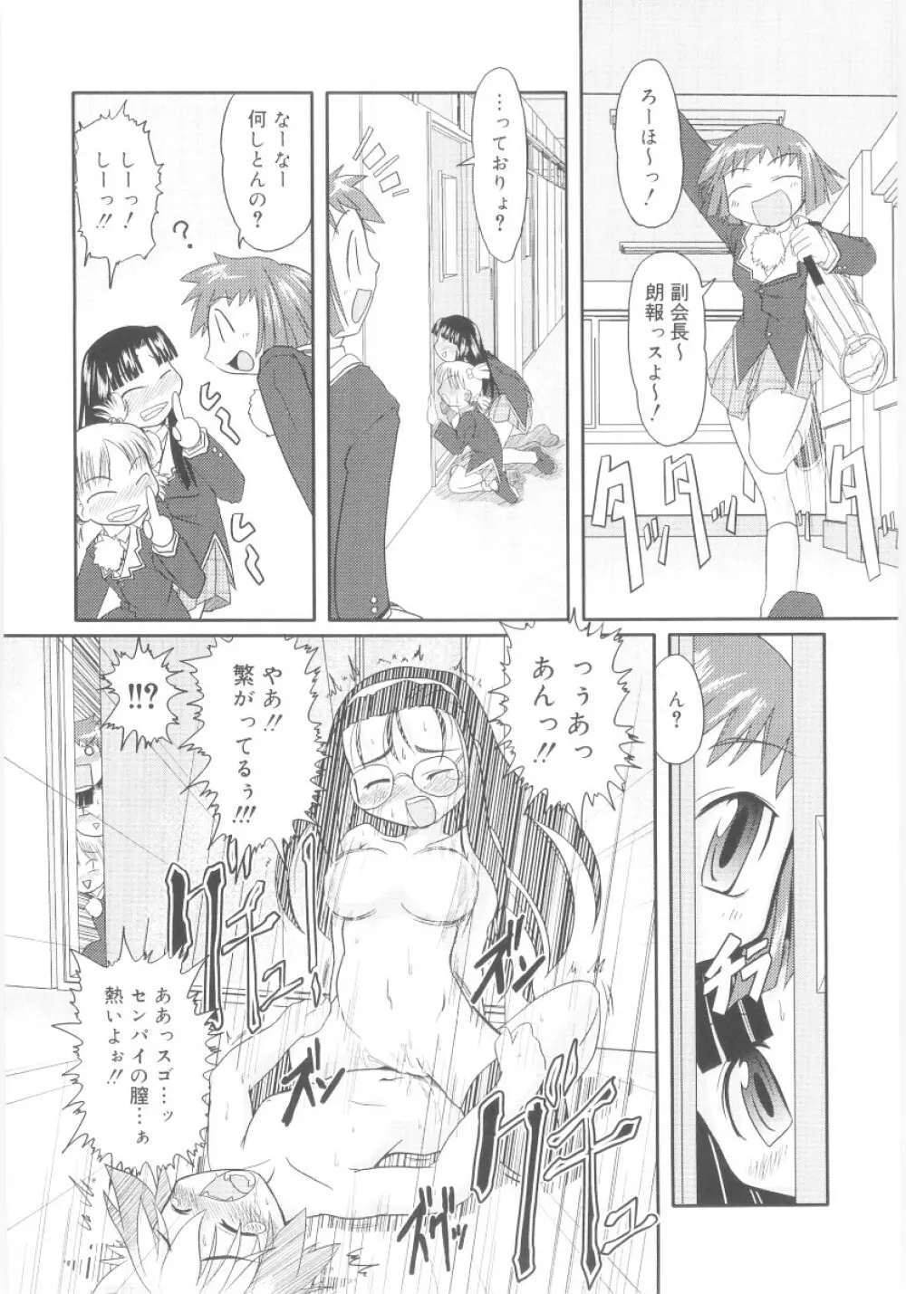 真・ショタ嫐り Page.144