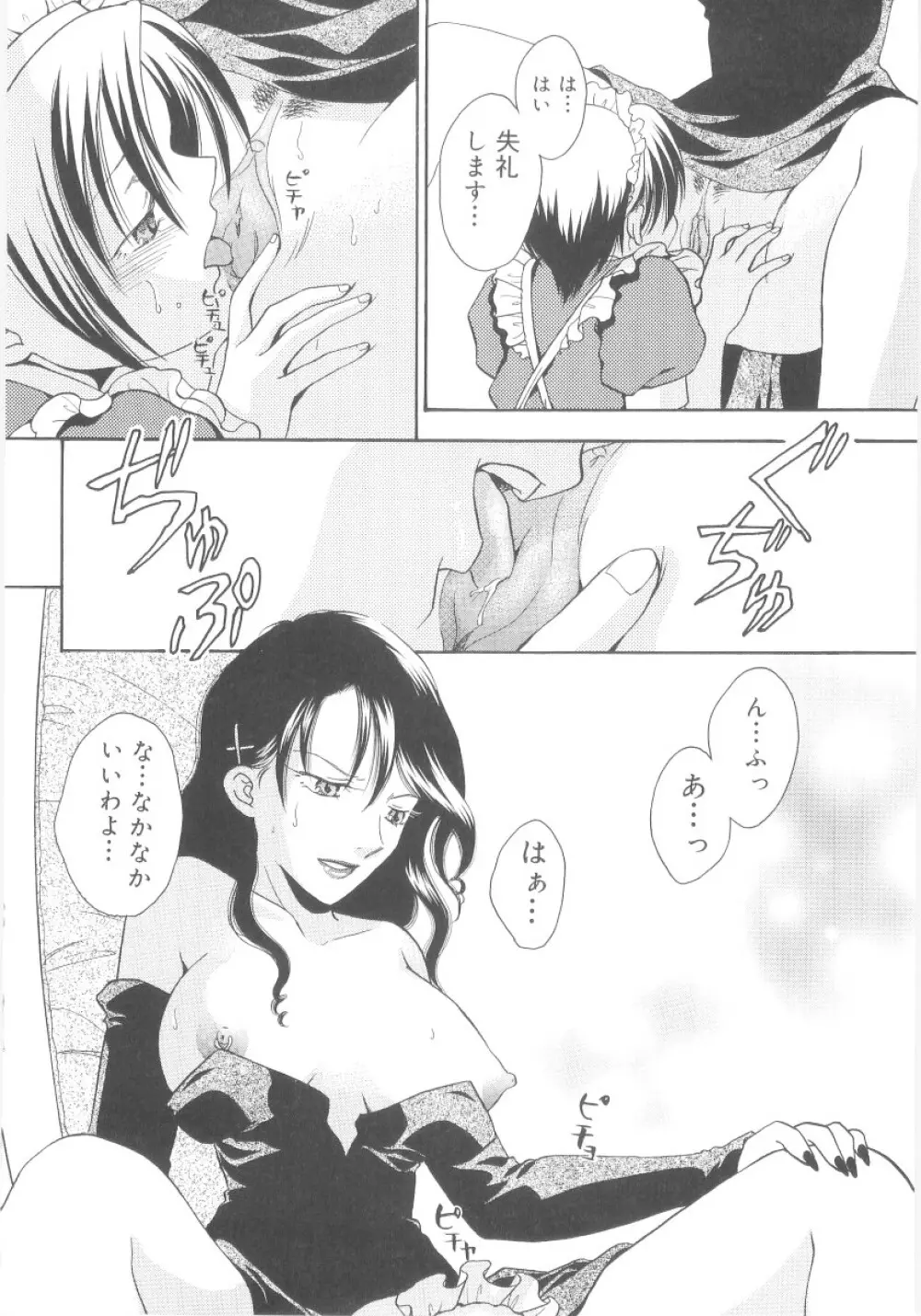 真・ショタ嫐り Page.93