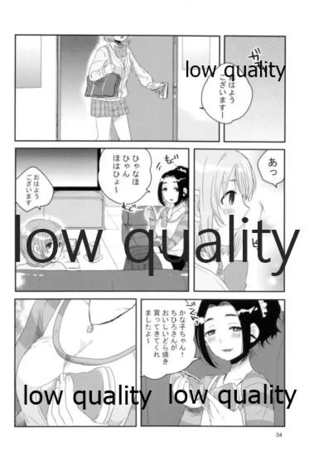 お姫様のおやつ Page.3