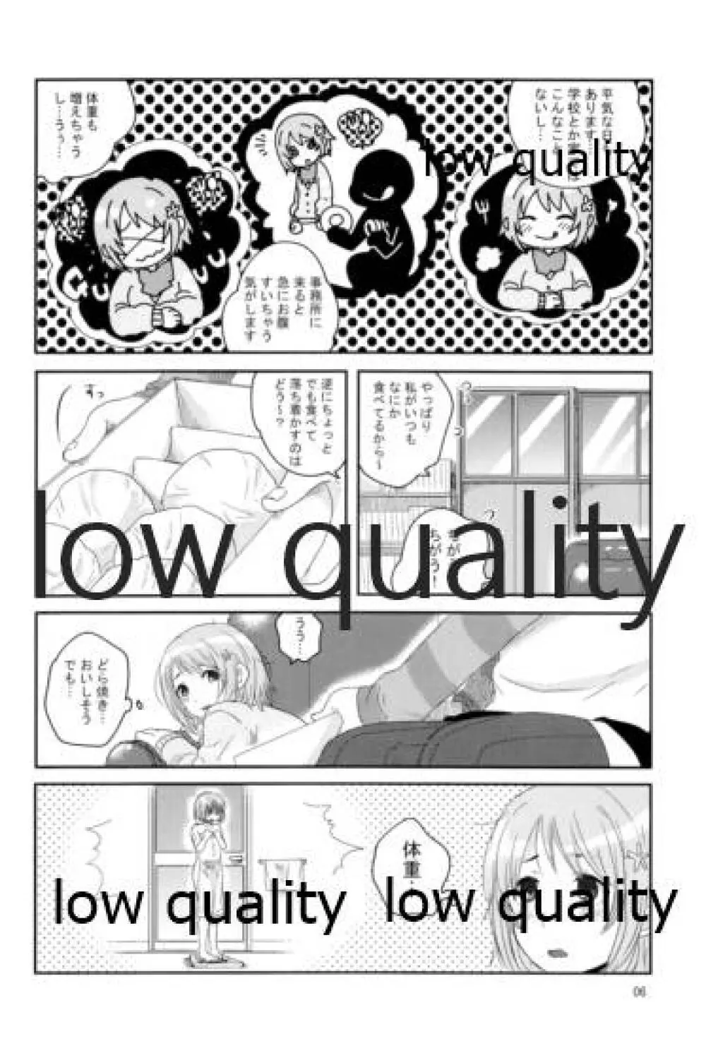 お姫様のおやつ Page.5