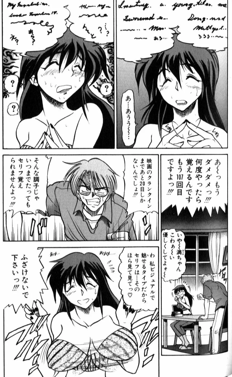 倖せになりたい Page.142