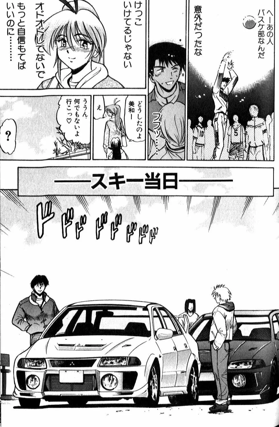 倖せになりたい Page.168