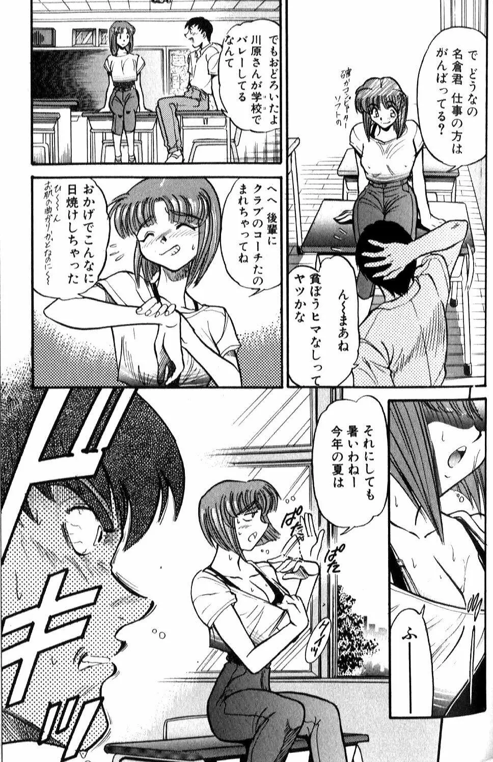 倖せになりたい Page.50