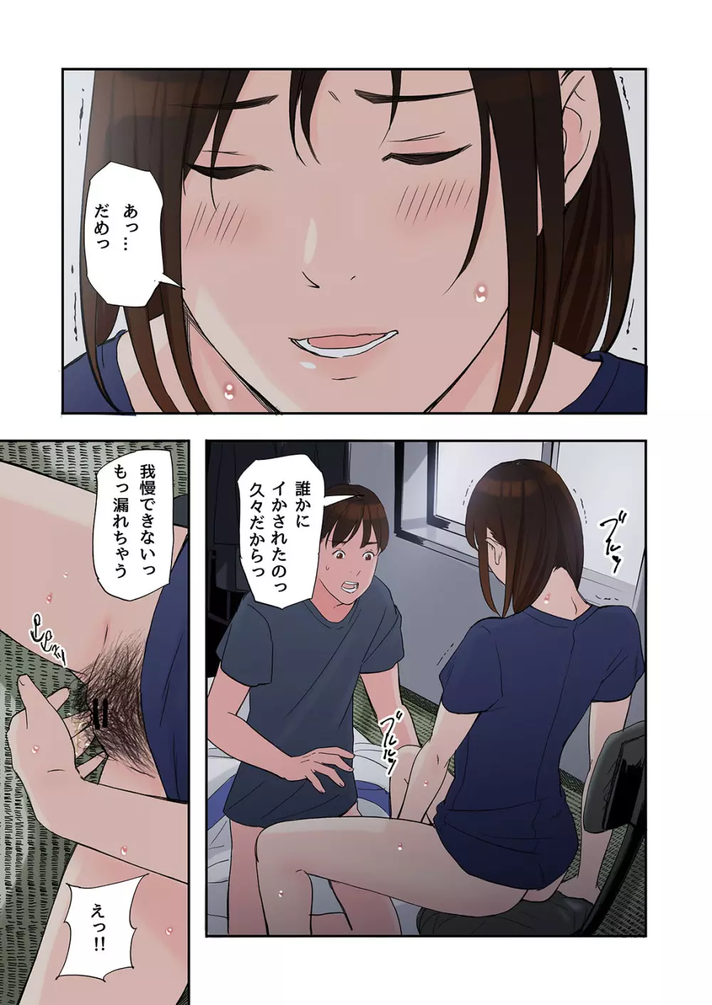 知人妻が泊まりに来た結果 Page.25