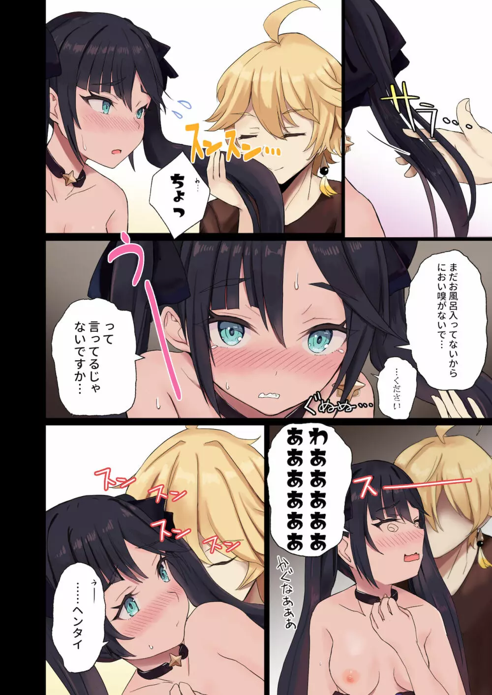 空くんとモナちゃんがひたすらイチャラブえっちするだけのうすいほん Page.6