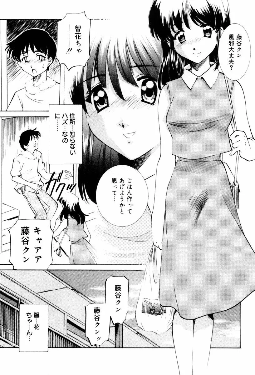 しようよ Page.100